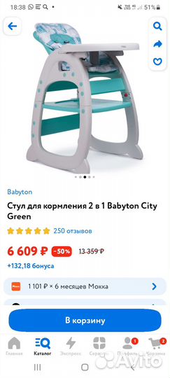 Стульчик для кормления babyton трансформер 2 в 1