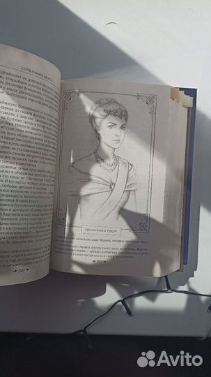 Книги Котова, Шантарам