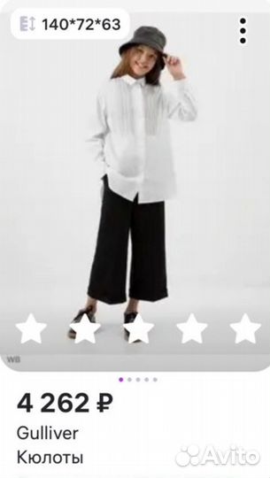 Брюки кюлоты 140