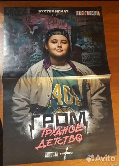 Плакаты из журнала 