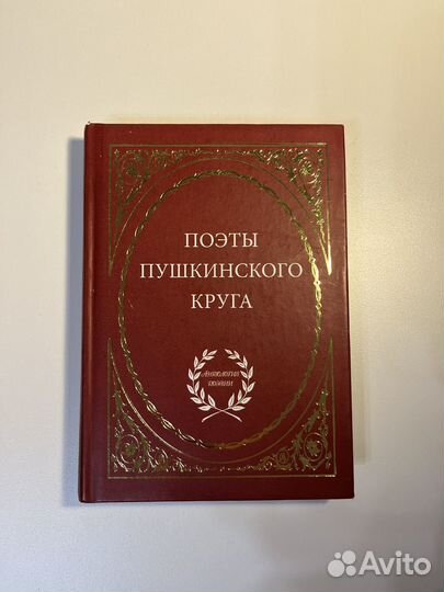 Книги поэзия