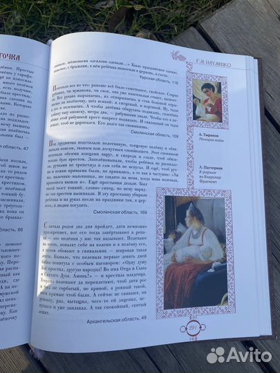 Этнография детства Г.М. Науменко