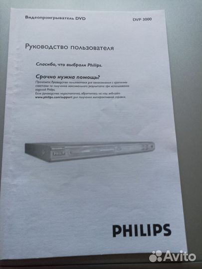 Dvd проигрыватель philips