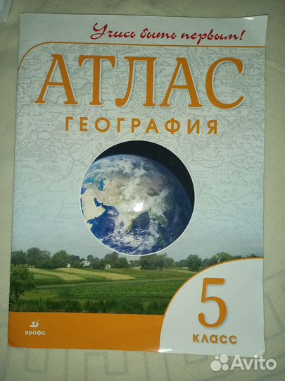 Атлас