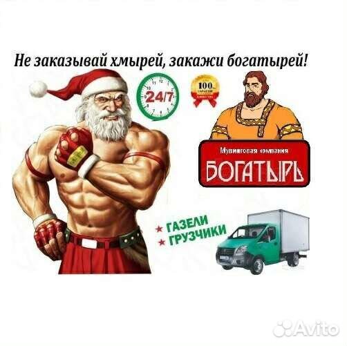 Грузчики, разнорабочие