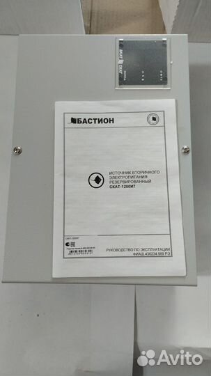 Источник вторичного электропитания резервированный