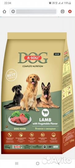 Сухой корм для собак