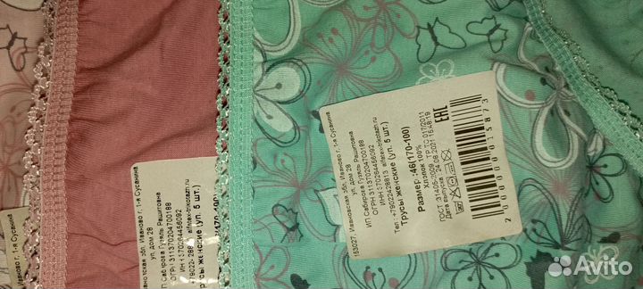 Трусы женские хлопок