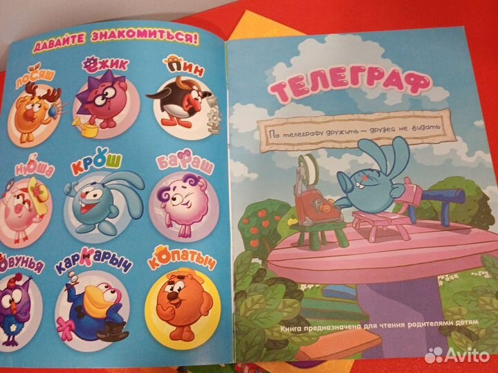 Журналы смешарики мультколлекция 3 шт