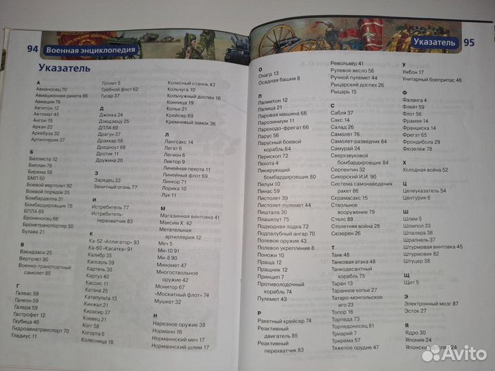 Книги, энциклопедии