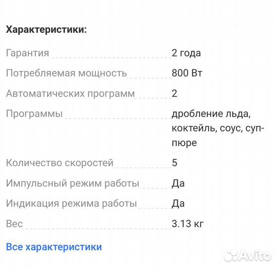 Новый блендер стационарный Moulinex blendforc