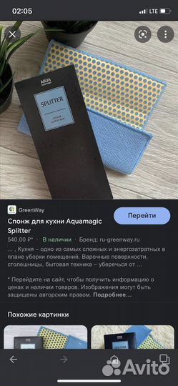 Спонждля для кухни aqua magic