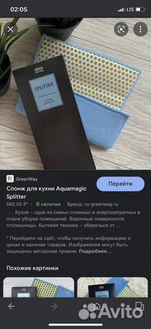 Спонждля для кухни aqua magic