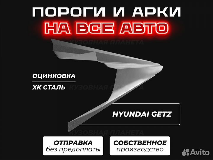 Пороги Volkswagen Jetta 5 ремонтные кузовные