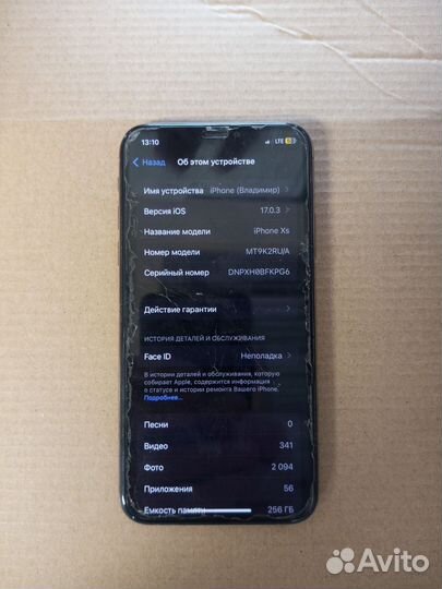 iPhone Xs, 256 ГБ