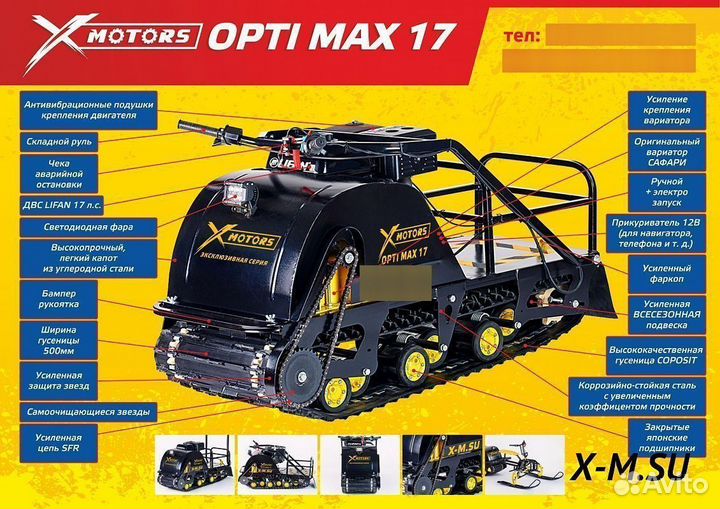 Opti MAX 15 Л.С. C реверсом И подогревом ручек