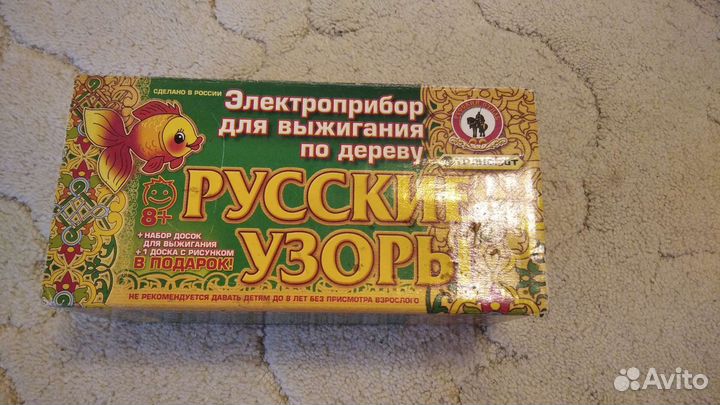 Аппарат для выжигания по дереву