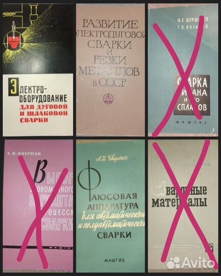 Книги по сварке. Часть 1. Есть еще