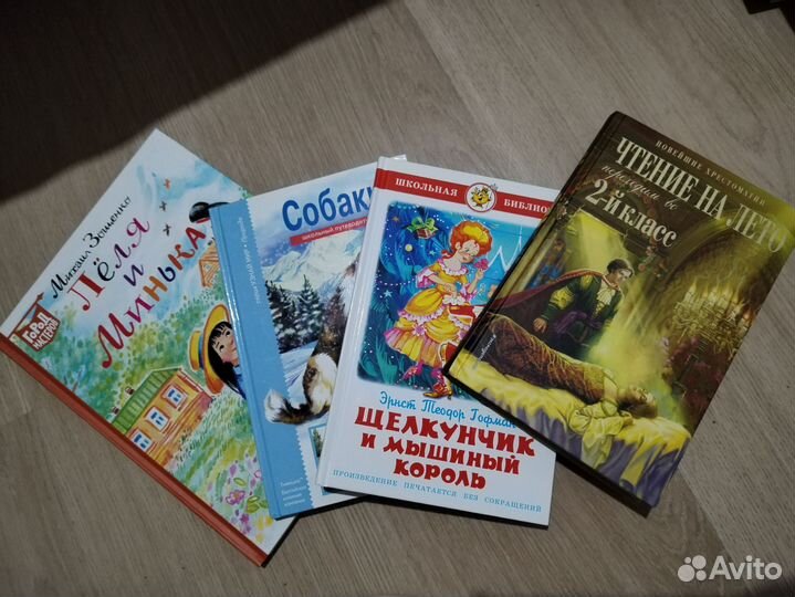 Детские книги