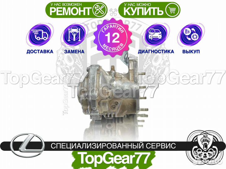 Передний редуктор Lexus NX200 NX300 Z10 Гарантия