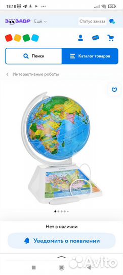 Игрушка интерактивная Oregon Scientific Глобус с