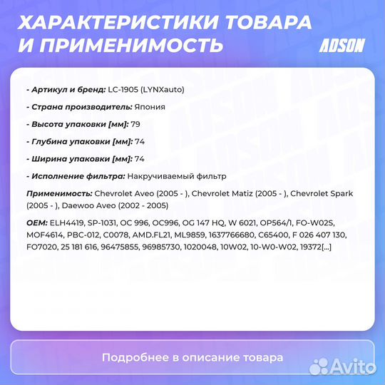 Фильтр масляный chevrolet spark, daewoo aveo