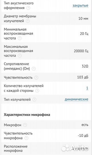 Беспроводные наушники jbl