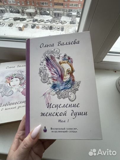 Книги Ольги Валяевой