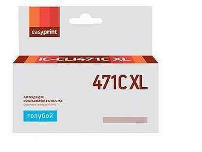 CLI471C XL Картридж EasyPrint IC-CLI471C XL