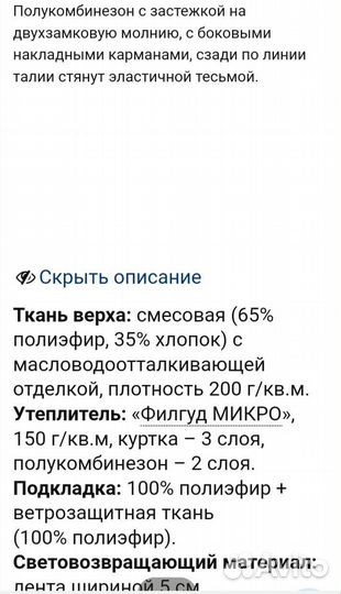 Полукомбинезон мужской зимний 52-54/170-176