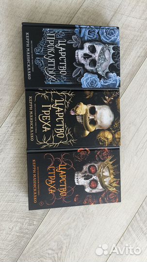 Продам трилогию 