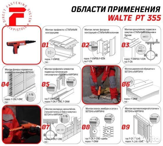 Монтажный пороховой полуавтоматический пистолет