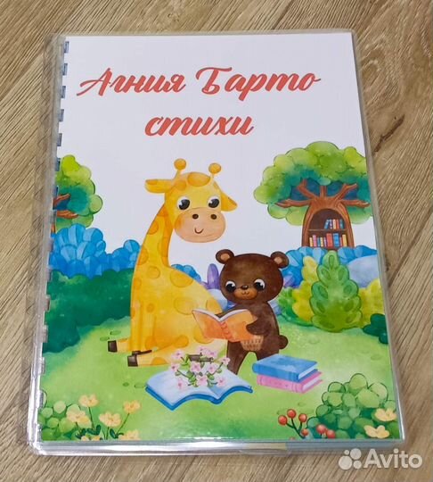Книга - игра на липучках 