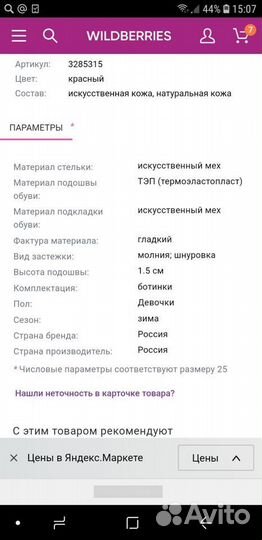 Ботиночки 26 р зима