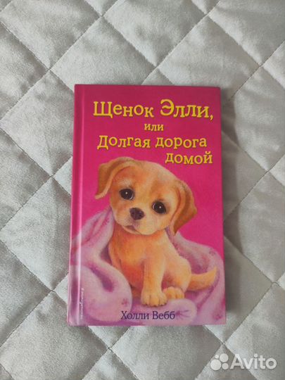 Детские книги как новые