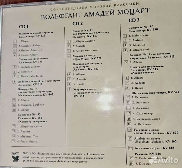 Музыкальные cd диски Моцарт, С.Бах, Л.Бетховен