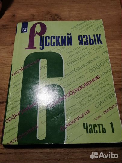 Учебники 6 класс