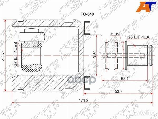 Шрус внутренний LH toyota