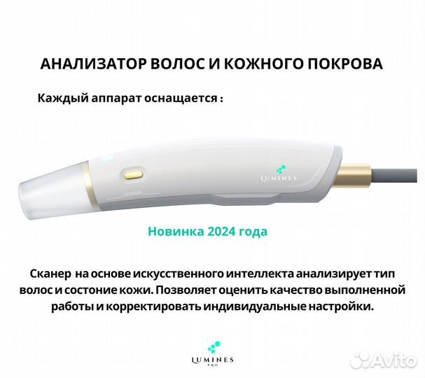 Диодный лазер Люминес’ Макс Про 2000вт