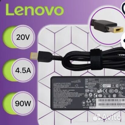 Блок питания для ноутбука lenovo прямоугольная