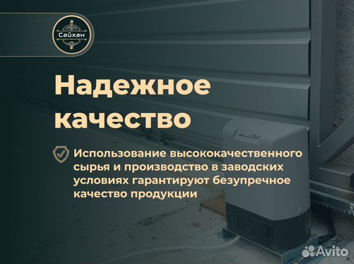 Откатные ворота с калиткой