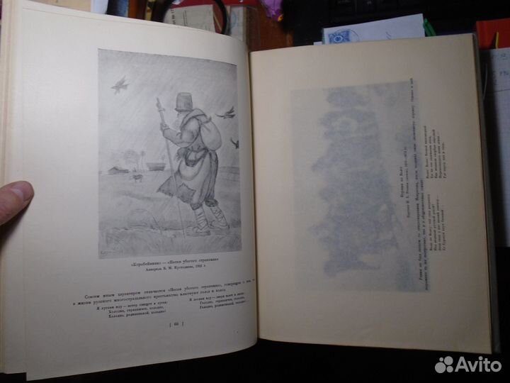 Некрасов в портретах и иллюстрациях Учпедгиз, 1938