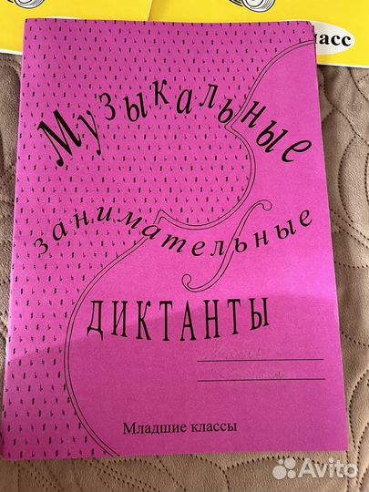 Музыка, сольфеджио, арфа