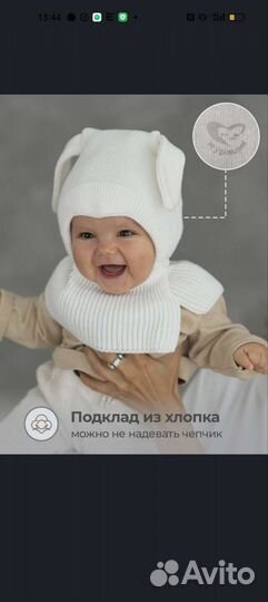 Шапка детская зимняя 44-46