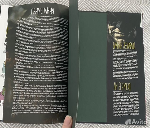 Брайан Аззарелло. Джокер : графический роман