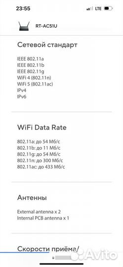 Wifi роутер asus RT-AC51U