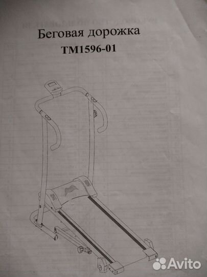 Беговая дорожка бу механическая