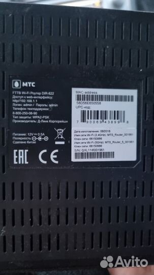 Wifi роутер МТС dir 822