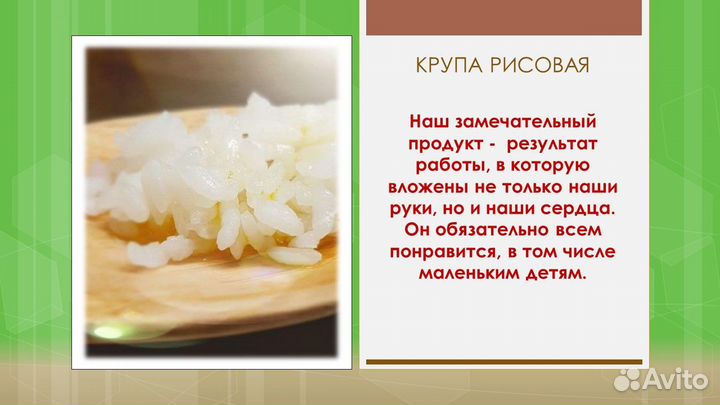 Рис для суши и плова