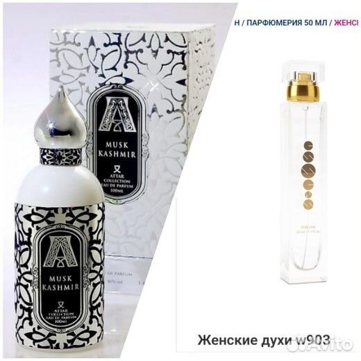 Духи Essens женские и мужские эссенс